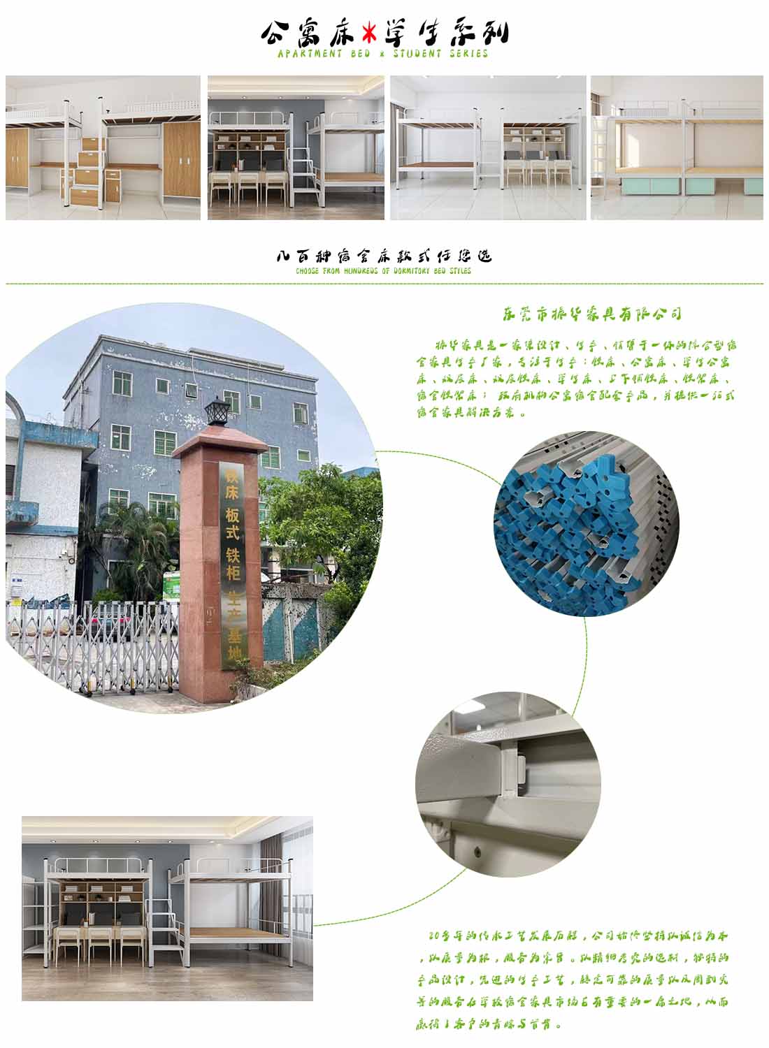 公寓上下床廠家 珠海市學生公寓床