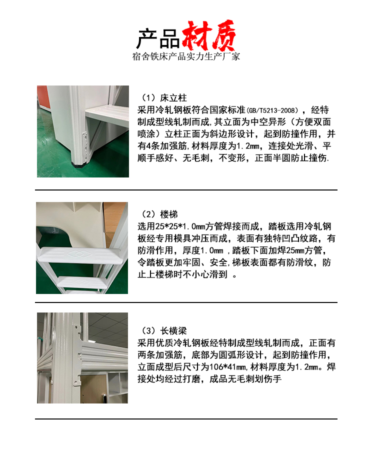 普通工廠宿舍上下鋪鐵床尺寸多少錢 普通工廠宿舍上下鋪鐵床尺寸多少錢