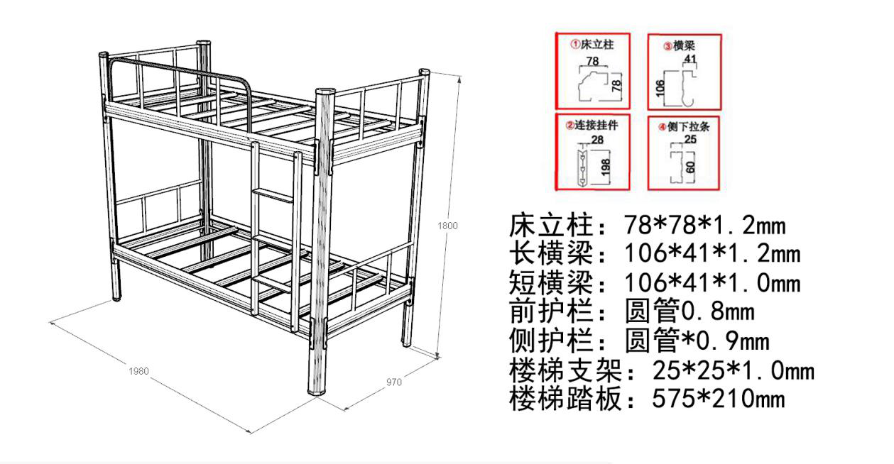 學校宿舍的上下鋪鐵床尺寸是多少？