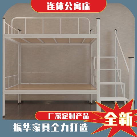 上下鋪鐵床尺寸標準下鋪多高